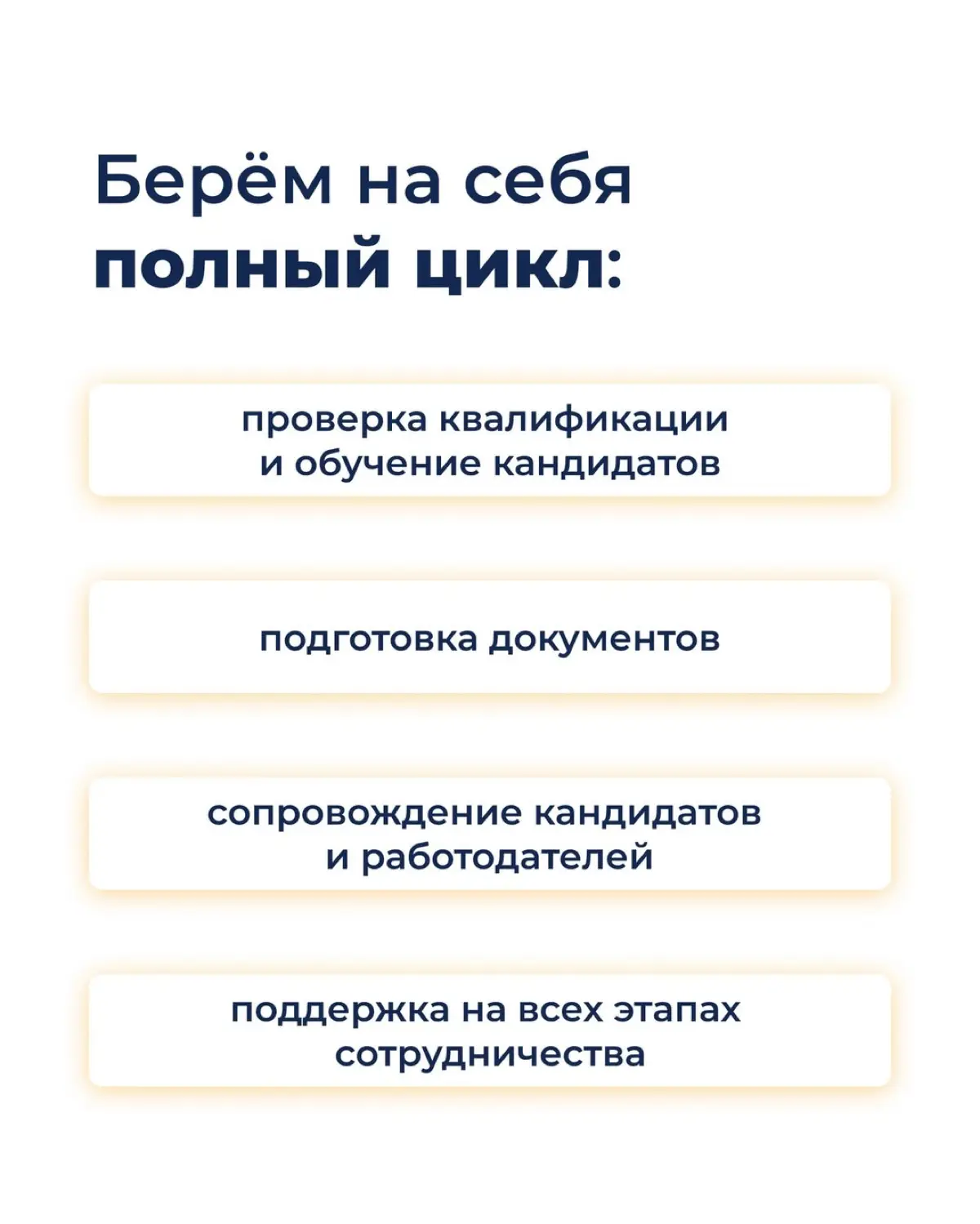 Когда компании нужно быстро закрыть вакансии и вывести сотрудников на объект, важны скорость, система и ответственность | Сетка — социальная сеть от hh.ru