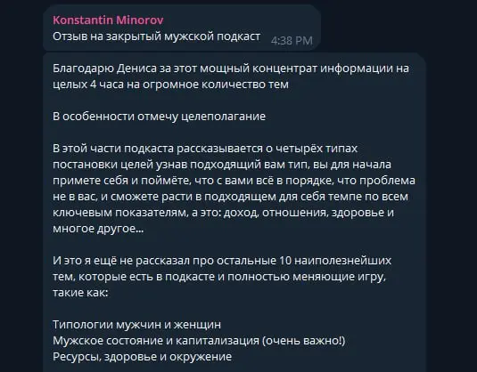 Напоминаю, что сегодня последний день, когда можно зайти по старой цене, дальше х2
15 мужчин ( не путать с мужиками) уже преисполнились
Ознакомиться с обратной связью можно на скриншотах
Подробнее о п... | Сетка — социальная сеть от hh.ru