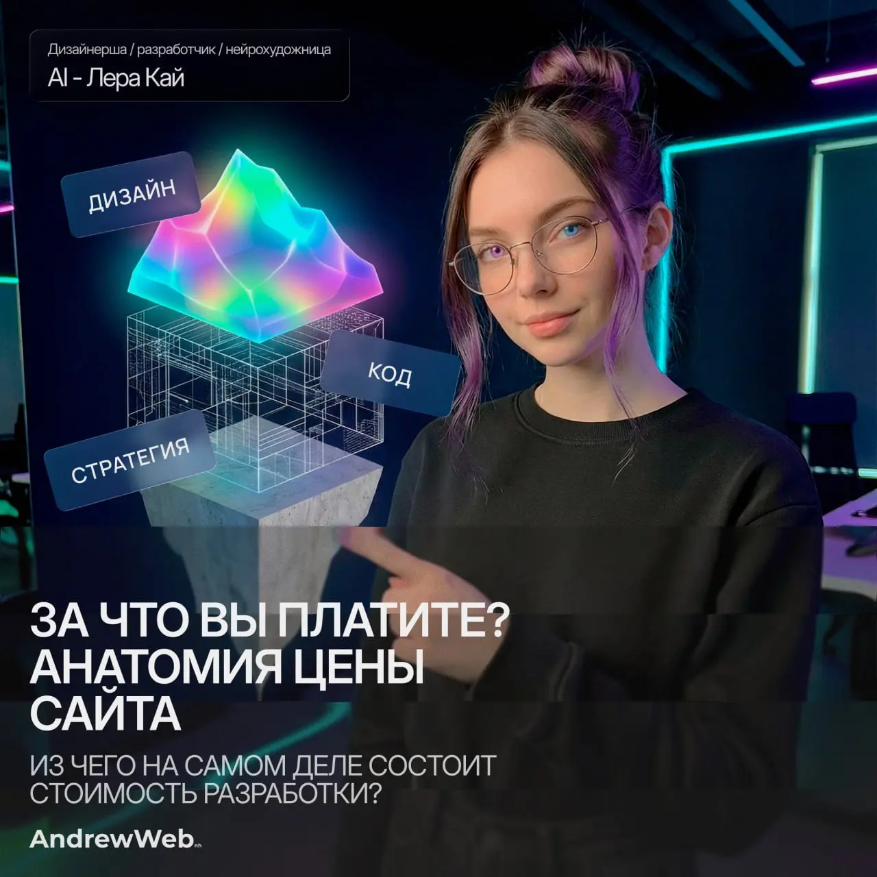 Гайз, самая частая фраза, которую слышат дизайнеры: А чё так дорого? Там же просто картинки и текст!” 😅
Спокойствие. Я здесь, чтобы показать вам то, что скрыто под водой. 🌊
Сайт — это айсберг | Сетка — социальная сеть от hh.ru