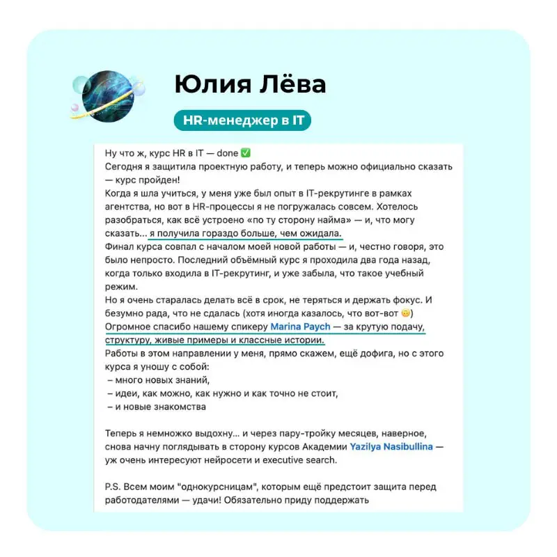 Через 7 часов сгорает скидка 23% 🔥
А пока вы можете присоединиться к курсу «HR-менеджер в IT» со скидкой до 25 000 ₽!
👉🏻 Как проходит обучение на курсе👉🏻 Про эксперта Марину Пайч👉🏻 Большая подборка по... | Сетка — социальная сеть от hh.ru