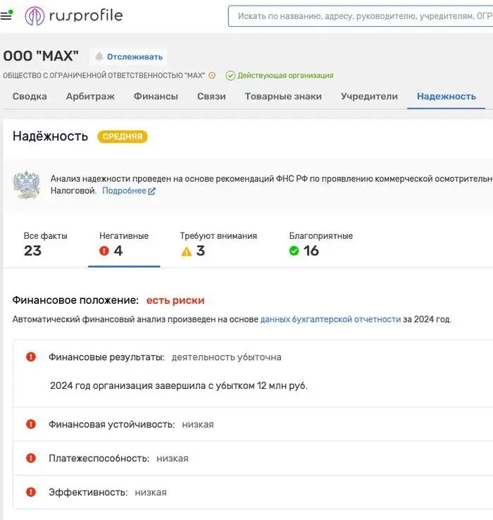 Проверяем мессенджер МАХ как партнёра и узнаём много нового⁠⁠
Несмотря на то, что я хорошо отношусь к Максу, как к новой платформе (там есть канал Клуба директоров), критику не заметить нельзя | Сетка — социальная сеть от hh.ru
