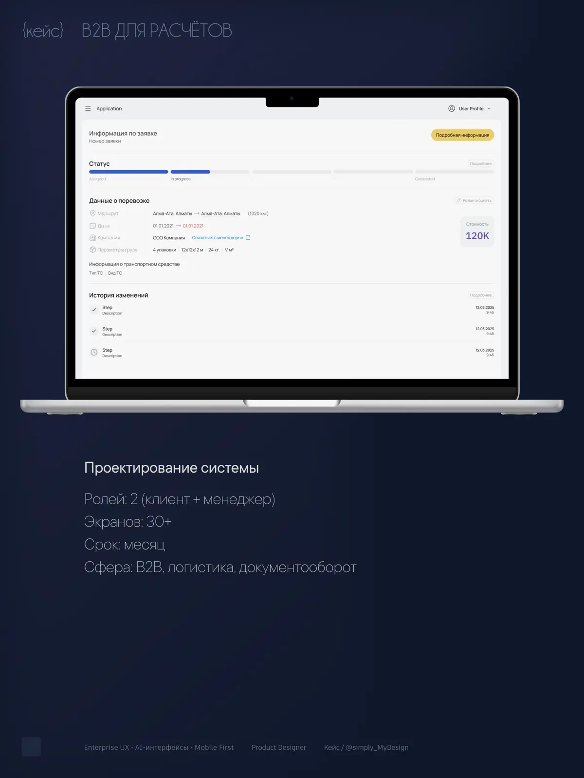💻 ➡️ КАК РОЖДАЕТСЯ ИНТЕРФЕЙС | О ГЛАВНО | Сетка — социальная сеть от hh.ru