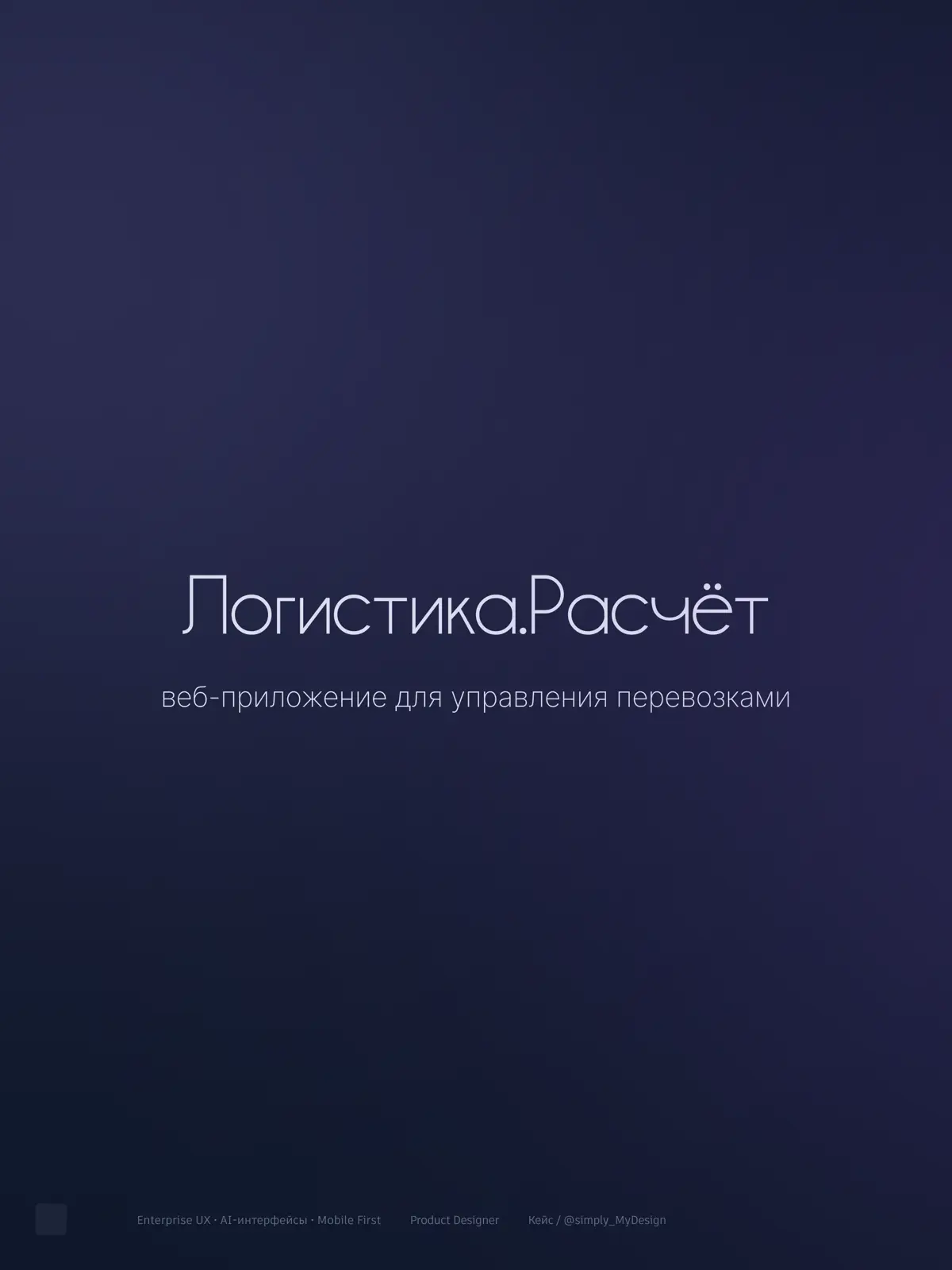 💻 ➡️ КАК РОЖДАЕТСЯ ИНТЕРФЕЙС | О ГЛАВНО | Сетка — социальная сеть от hh.ru