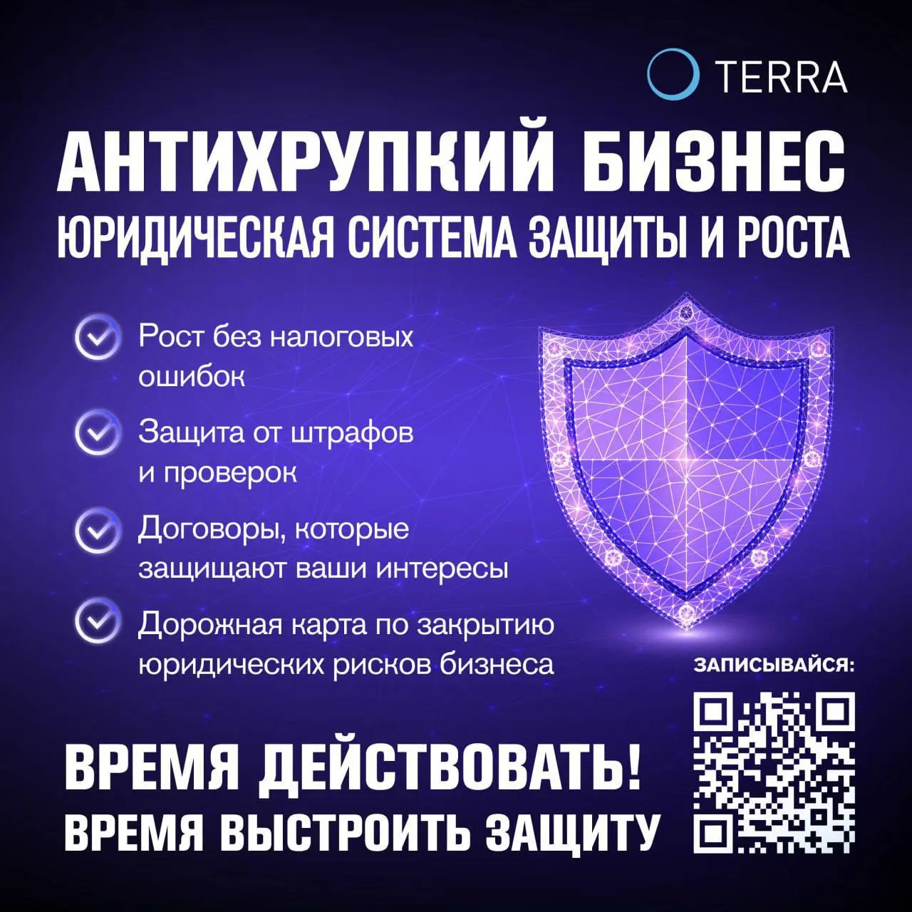Открыт чат предзаписи школы
«Антихрупкий бизнес: юридическая система защиты и роста»
✅Для кого:
• Для владельцев бизнеса (онлайн, оффлайн)
• Для основателей IT-проектов и digital-стартапов
• Для руков... | Сетка — социальная сеть от hh.ru