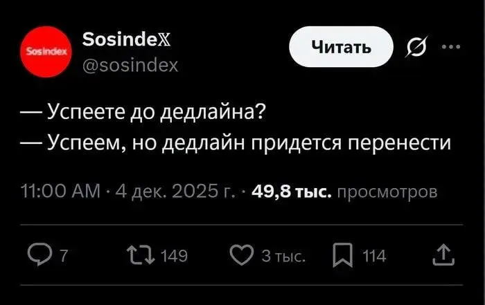 Желаю в праздник, чтобы все успевалось в дейдлайны🫡 | Сетка — социальная сеть от hh.ru