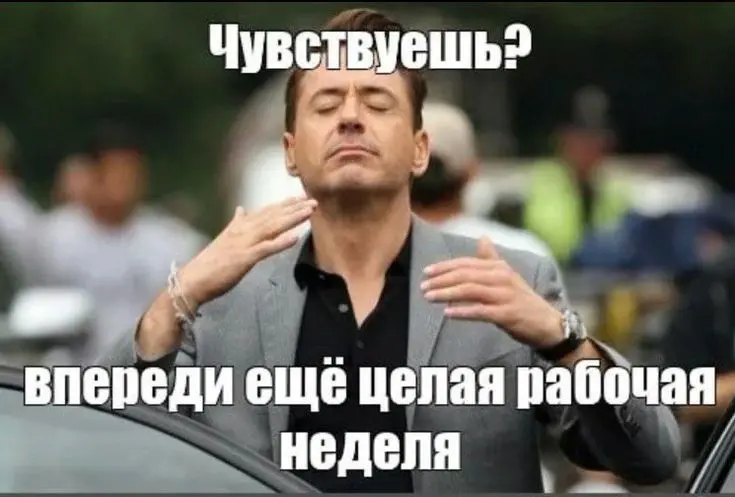 Чек-лист: Готовимся к рабочей неделе правильно | Сетка — социальная сеть от hh.ru