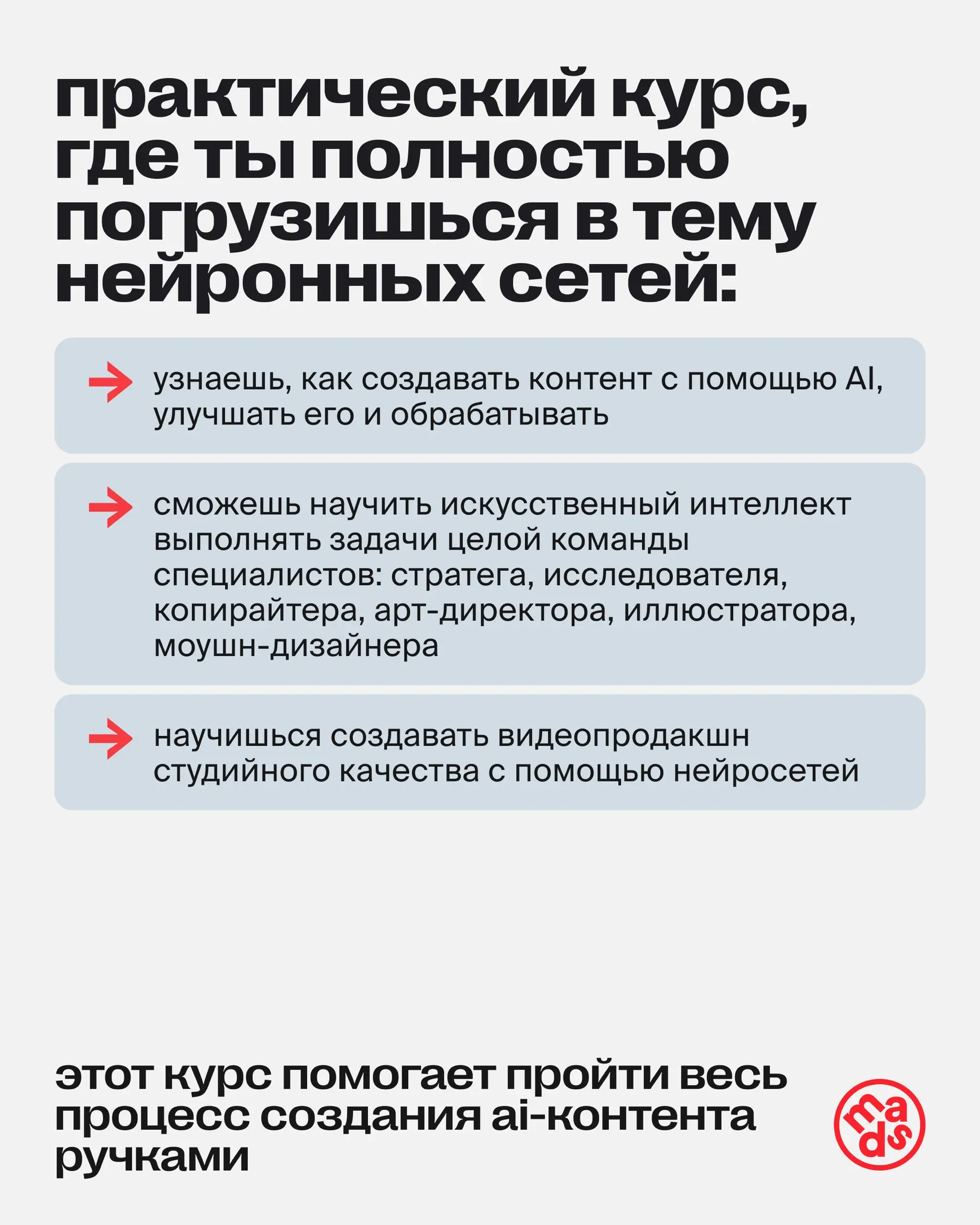 Саша Адуева, автор курса AI & Creativity и продюсер рекламных и кинопроектов, part of Looch-AI, уже несколько дней рассказывает о ситуации с ИИ на рынке в своем Telegram-канале | Сетка — социальная сеть от hh.ru