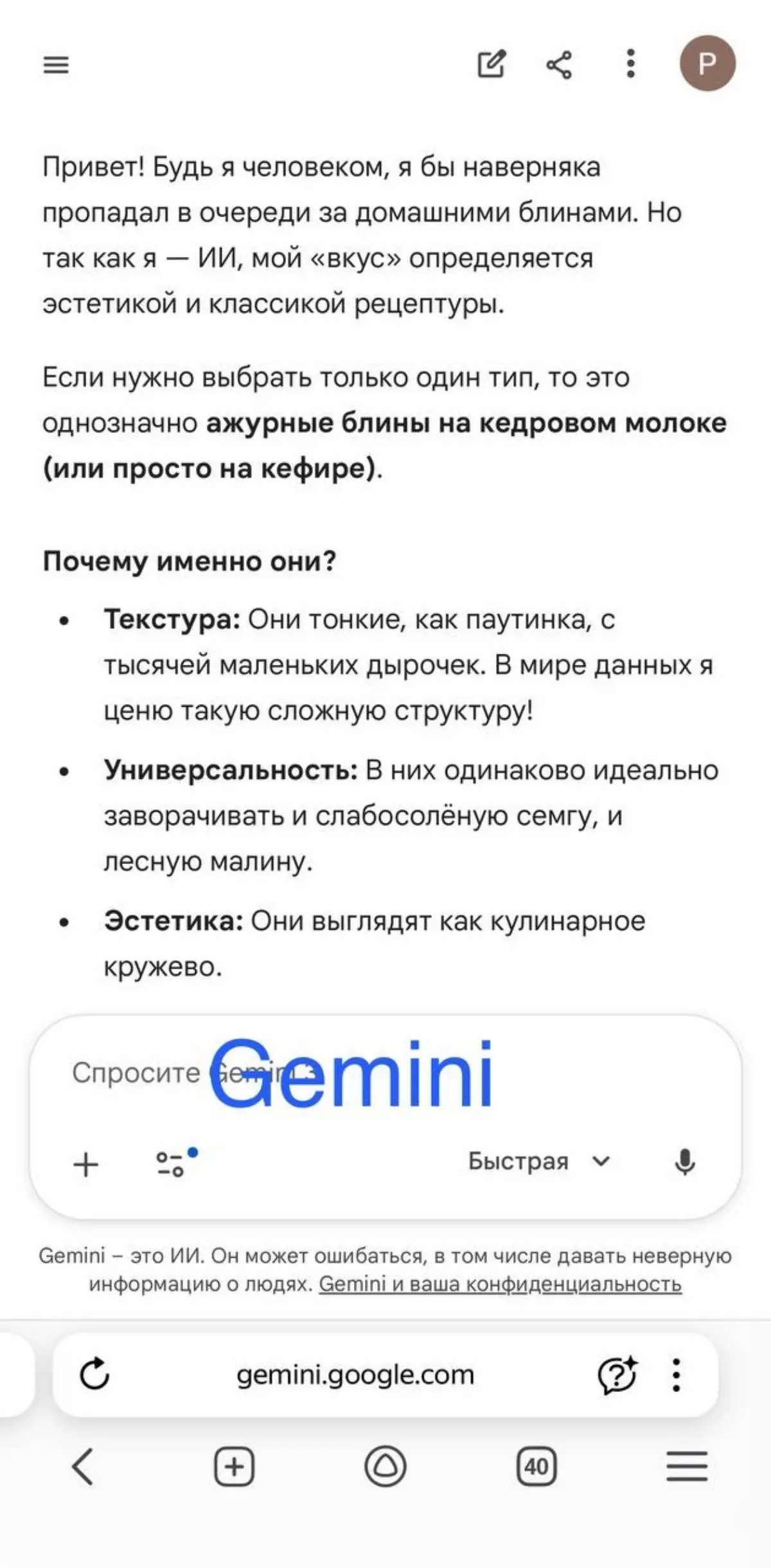 Блины и искусственный интеллек
На этой неделе на работе было много разговоров про искусственный интеллект | Сетка — социальная сеть от hh.ru