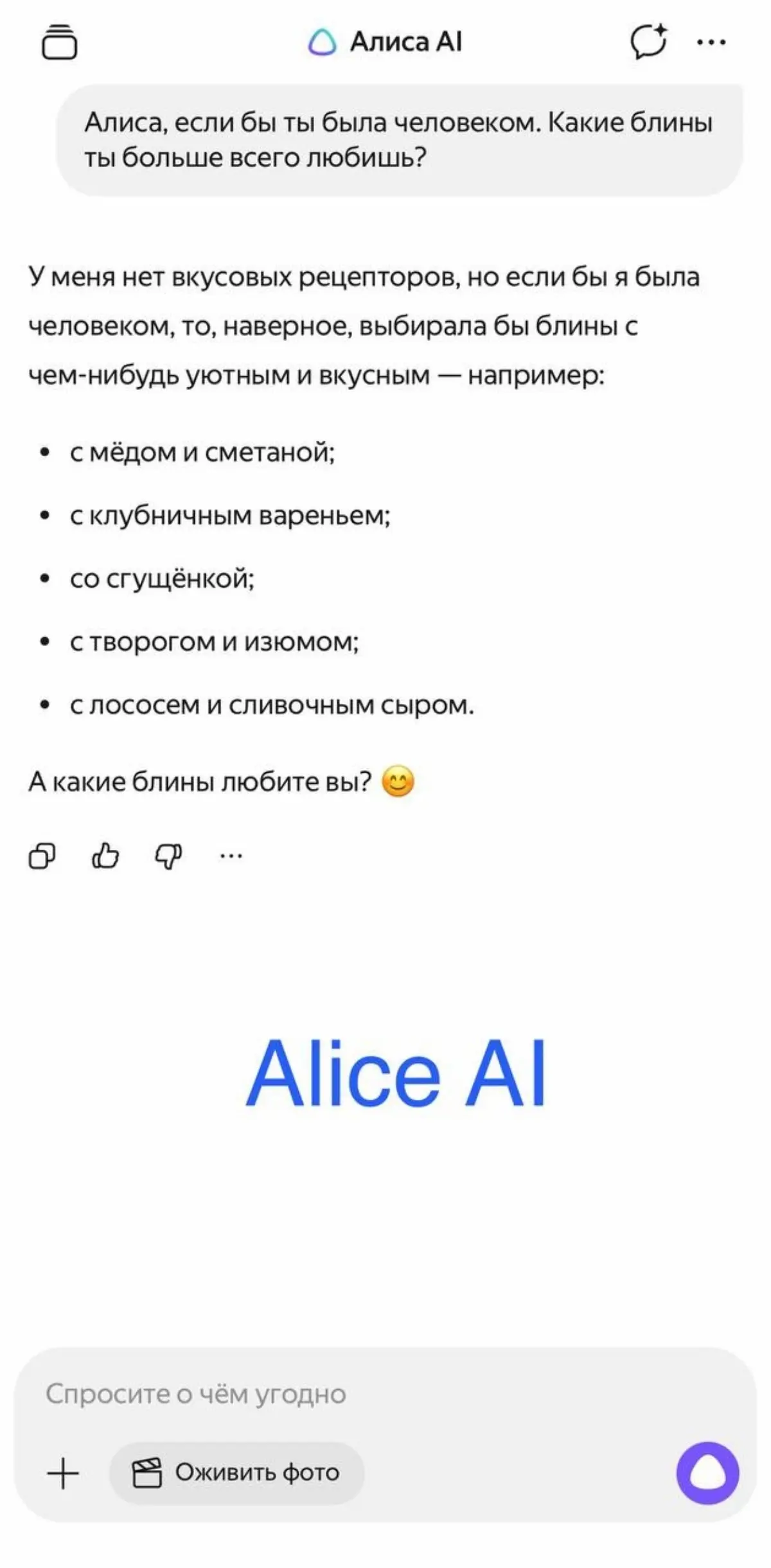 Блины и искусственный интеллек
На этой неделе на работе было много разговоров про искусственный интеллект | Сетка — социальная сеть от hh.ru