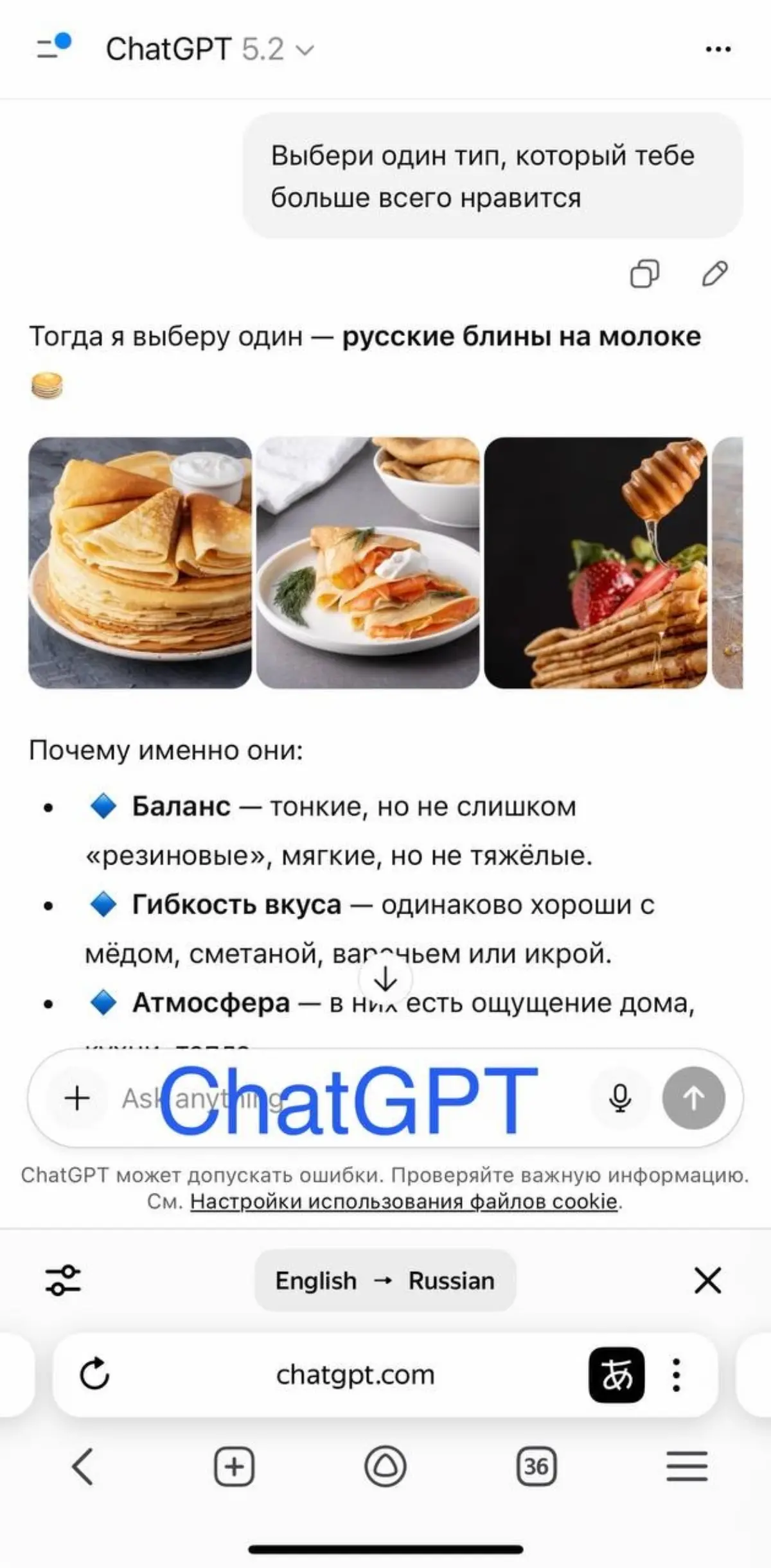 Блины и искусственный интеллек
На этой неделе на работе было много разговоров про искусственный интеллект | Сетка — социальная сеть от hh.ru