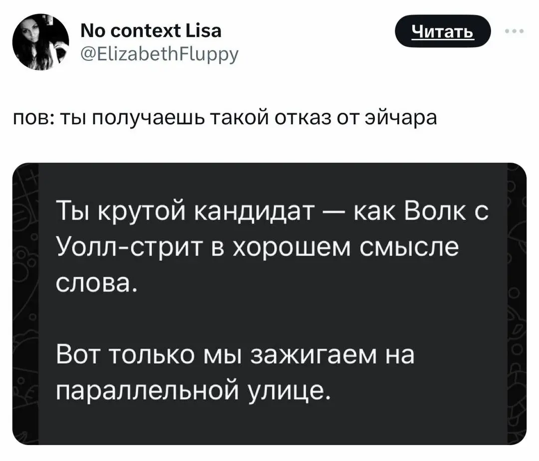 Фейковые вакансии | Сетка — социальная сеть от hh.ru