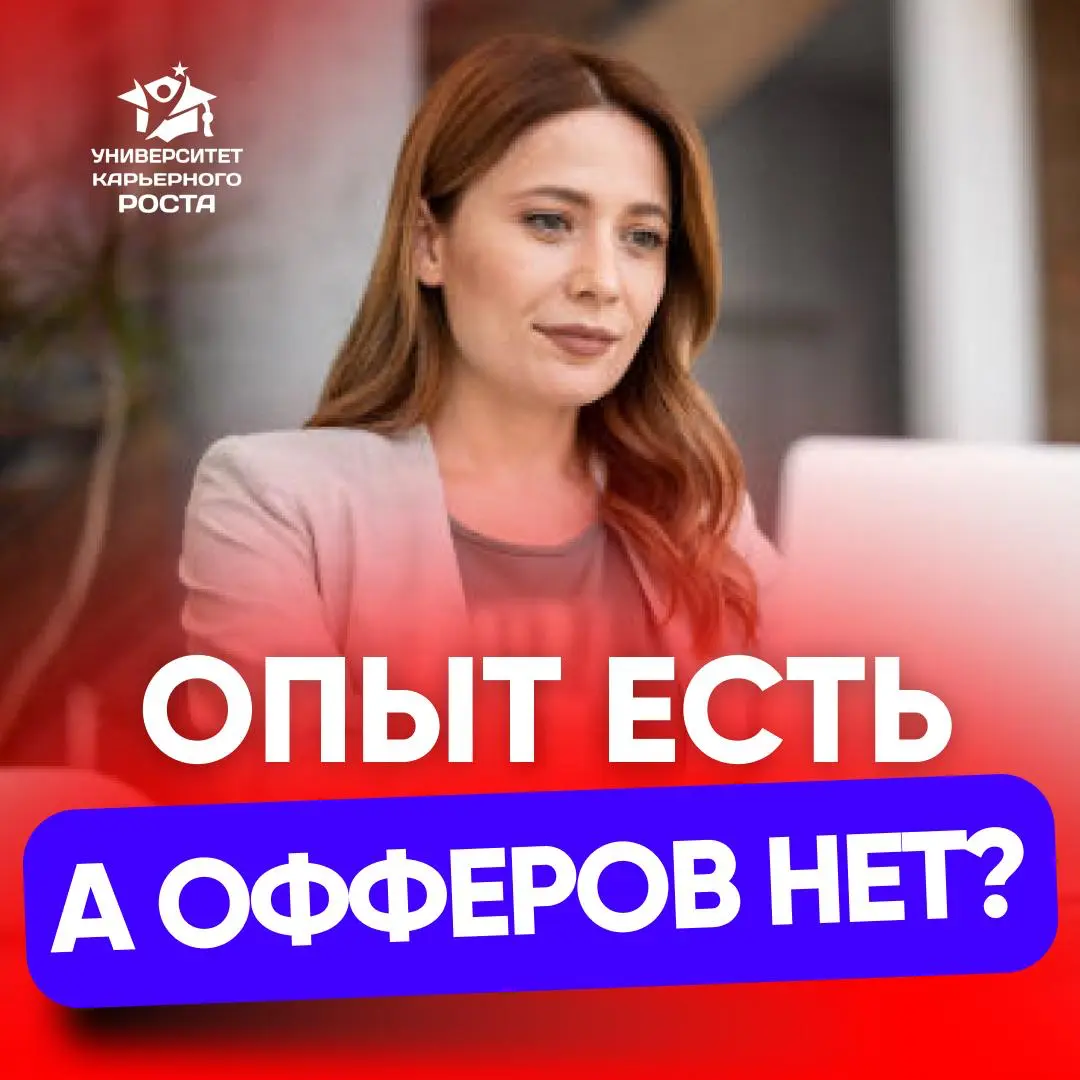 КАРЬЕРА - ЭТО СТРАТЕГИЯ, А НЕ ОЖИДАНИЕ | Сетка — социальная сеть от hh.ru