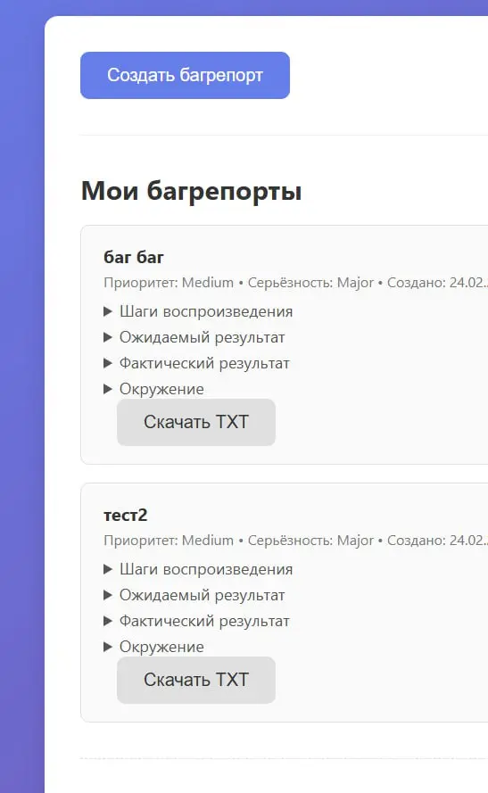 а также добавила возможность скачивания готового баг-репорта.
и при перезагрузке файлы больше не теряются, а хранятся в локалсторедже | Сетка — социальная сеть от hh.ru