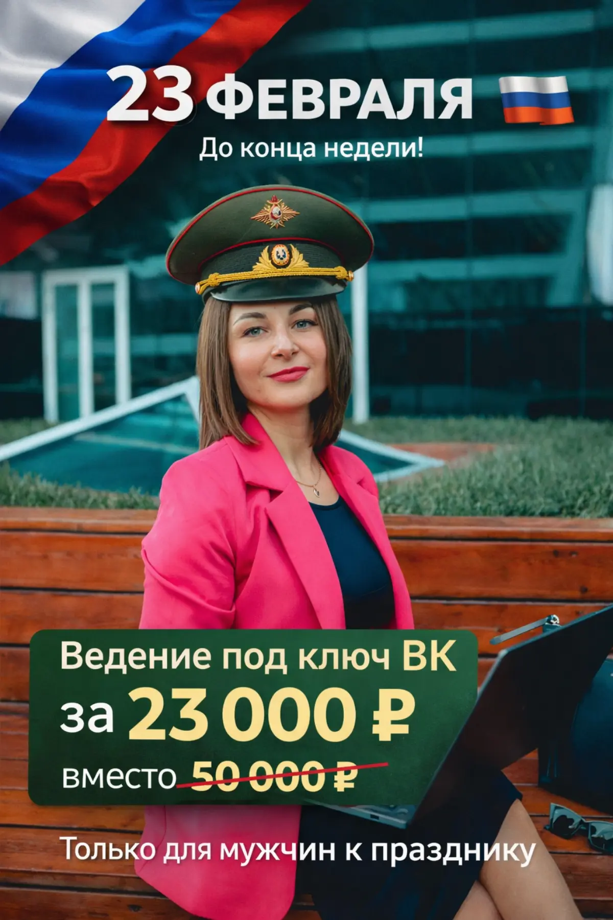 https://vk.ru/market/product/vedenie-akkaunta-v-sotsialnykh-setyakh-217613835-9846397 | Сетка — социальная сеть от hh.ru