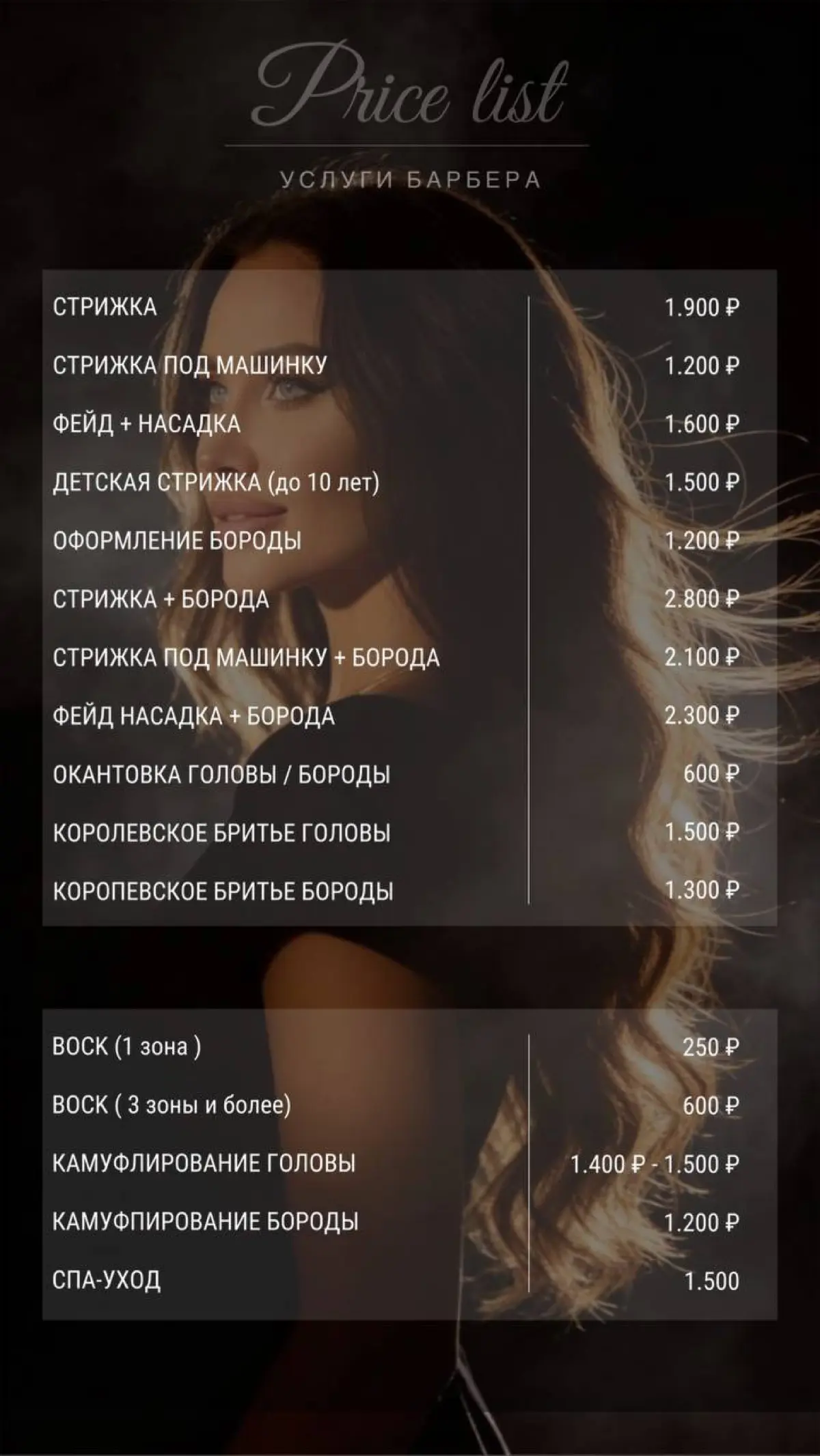Цены | Сетка — социальная сеть от hh.ru