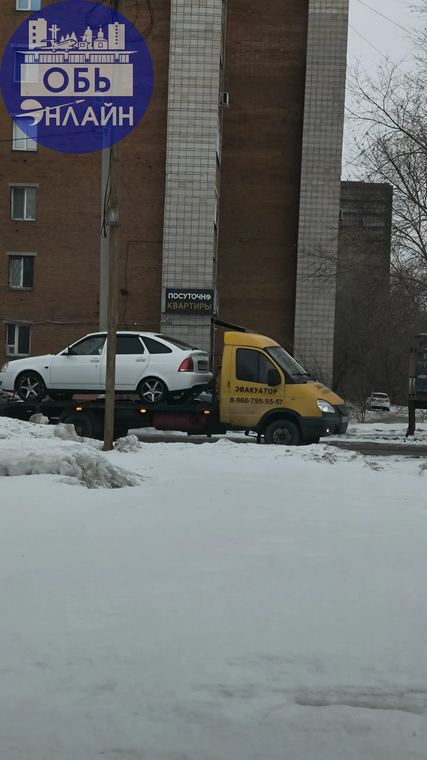↗ На одну Ладу Приору в Оби стало меньше.Что случилось не понятно🤷
vk.ru
Подробнее на https://vk.com/ob.gorod
#городобь #городобьонлайн #толмачево | Сетка — социальная сеть от hh.ru