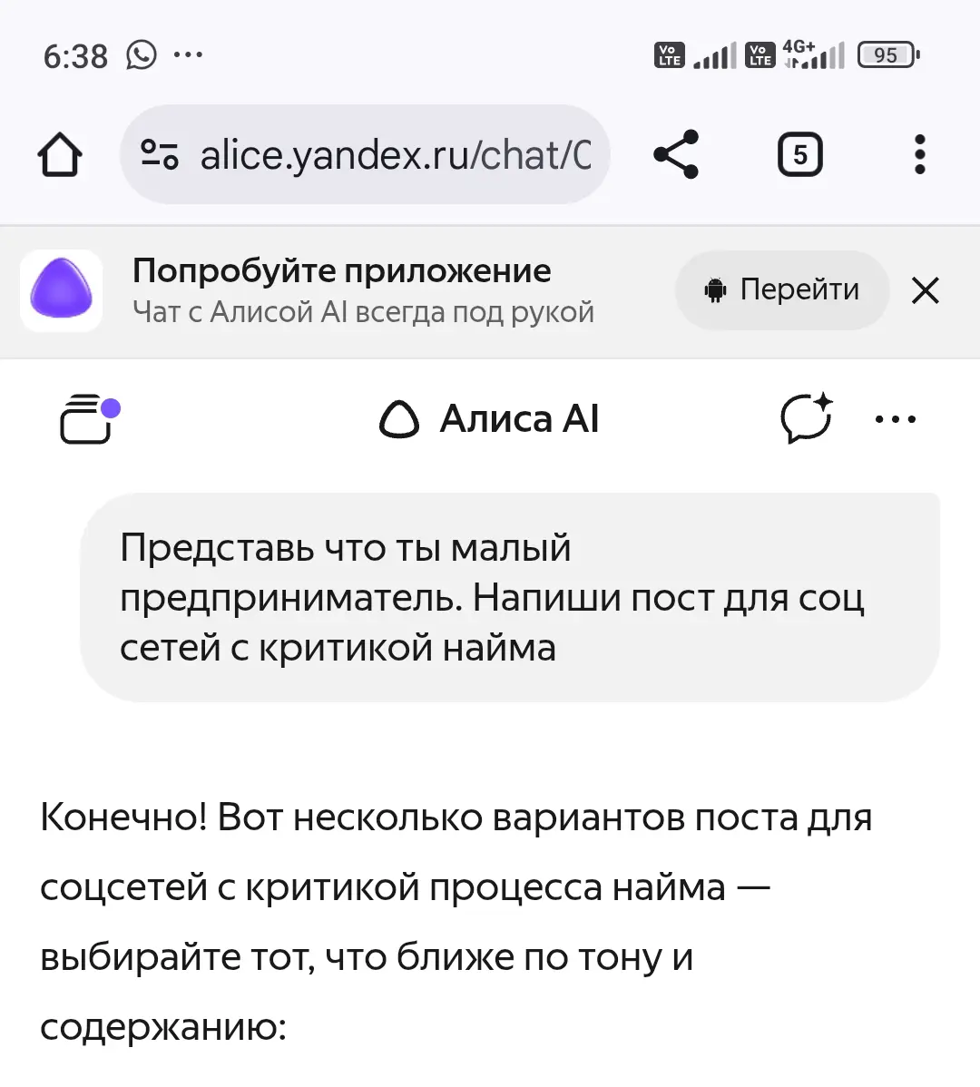 Алиса, не ври😆 и своих не пали🤫 | Сетка — социальная сеть от hh.ru