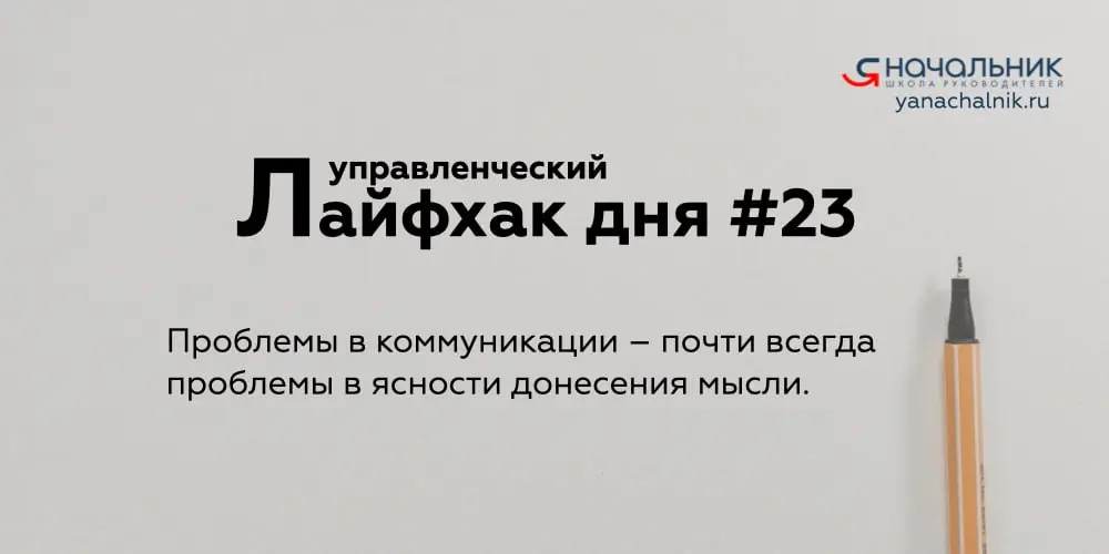 Управленческие лайфхаки каждый день
👌 Я Начальник. Журнал руководителя
В этом посте были ссылки, но мы их удалили по правилам Сетки | Сетка — социальная сеть от hh.ru