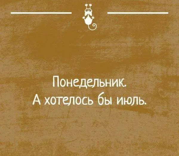 Скоро - лето, даже если не скоро ❤️😂😂
#Юмор@poldner | Сетка — социальная сеть от hh.ru