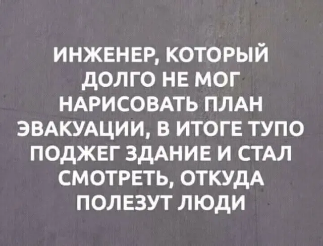 Профдеформация | Сетка — социальная сеть от hh.ru
