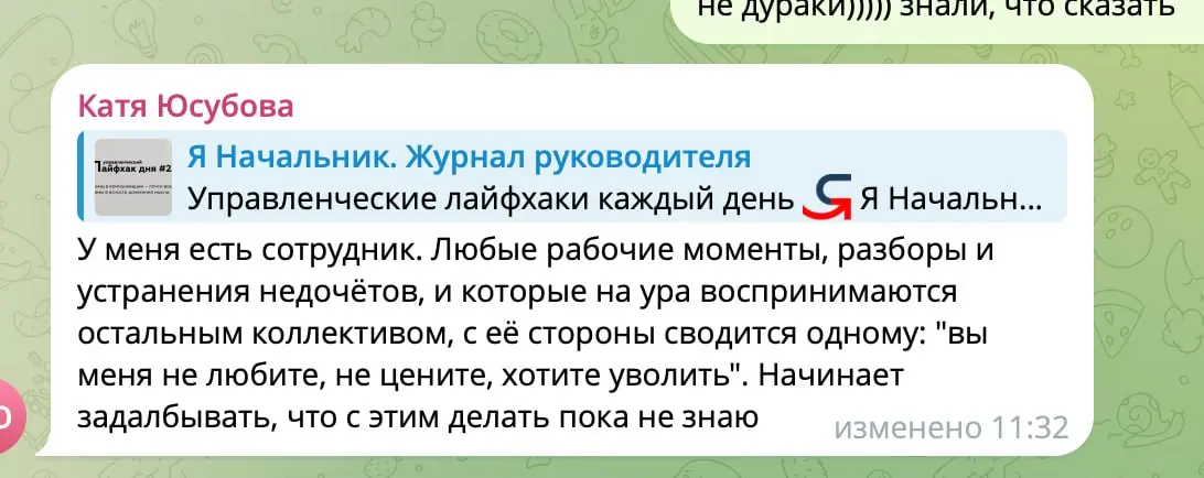 Коллеги, не можем не вынести это из обсуждений.
Помогайте советом и опытом. Суммарный управленческий опыт подписчиков этого канала запредельно большой | Сетка — социальная сеть от hh.ru
