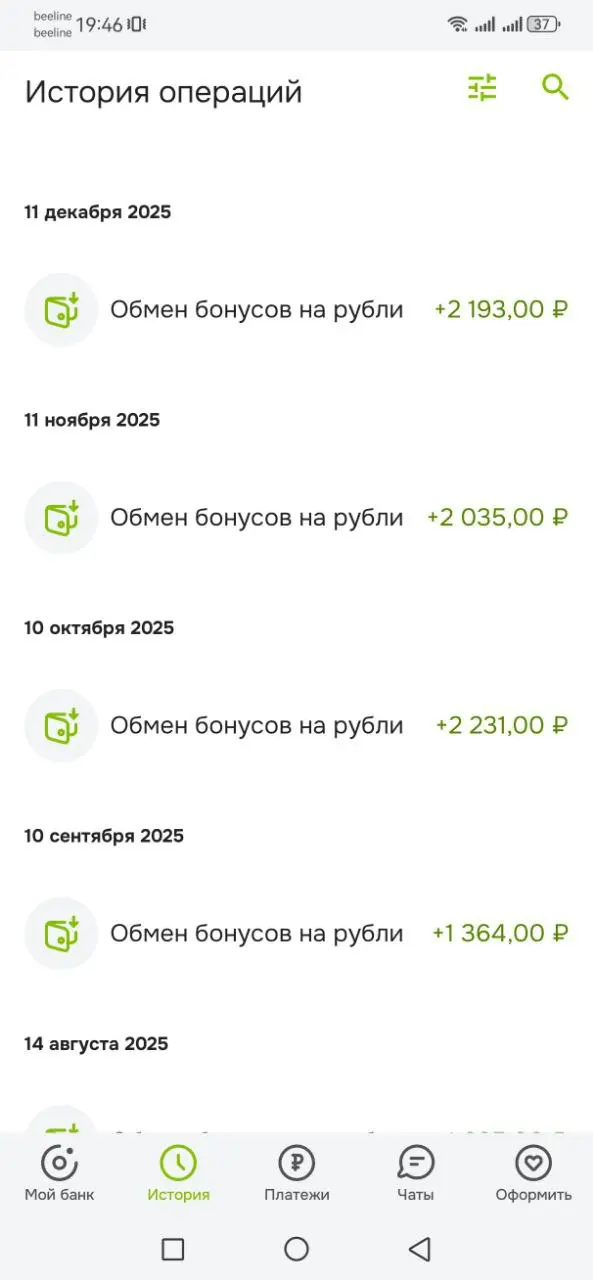 Как я зарабатываю на кэшбэке «13-ю зарплату»
В 2025 году я заработал 163 тысячи рублей на кэшбэке | Сетка — социальная сеть от hh.ru