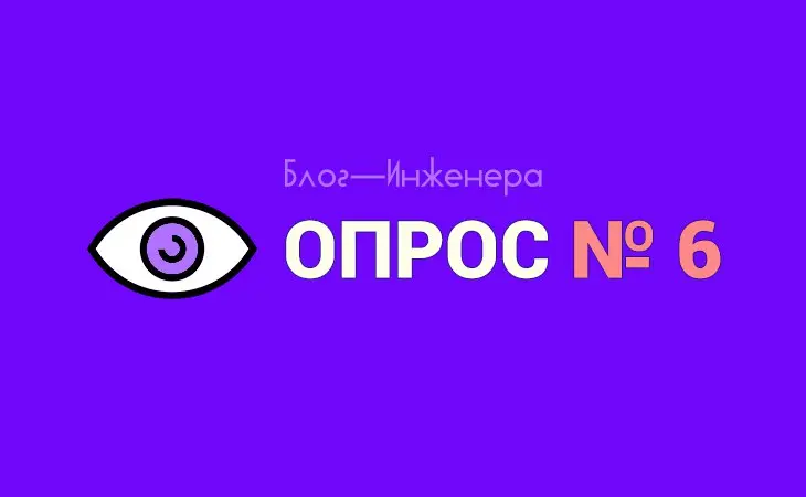 Вы работаете за идею или ради денег?
Наш опрос займёт ~ 27,51 секунды :)
Пройти опрос ➡️ https://bif | Сетка — социальная сеть от hh.ru