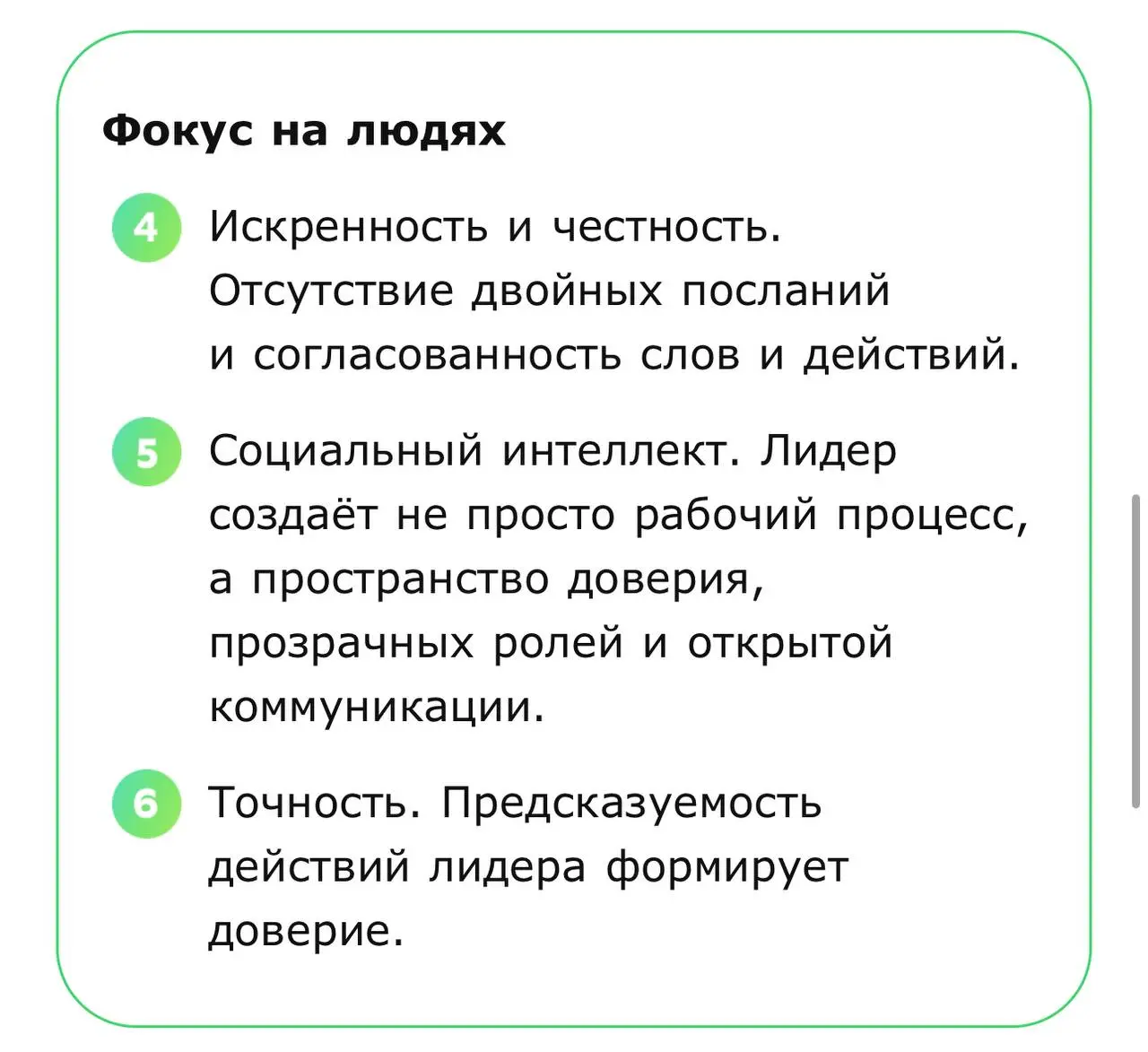 9 компетенций лидера трансформации
По данным McKinsey и BCG, до 95% проектов цифровой трансформации проваливаются. Причина не в технологиях, а в людях, которые управляют переменами | Сетка — социальная сеть от hh.ru