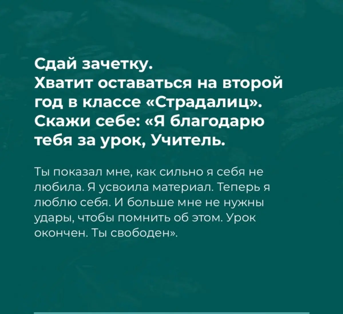 А ты усвоила урок? | Сетка — социальная сеть от hh.ru