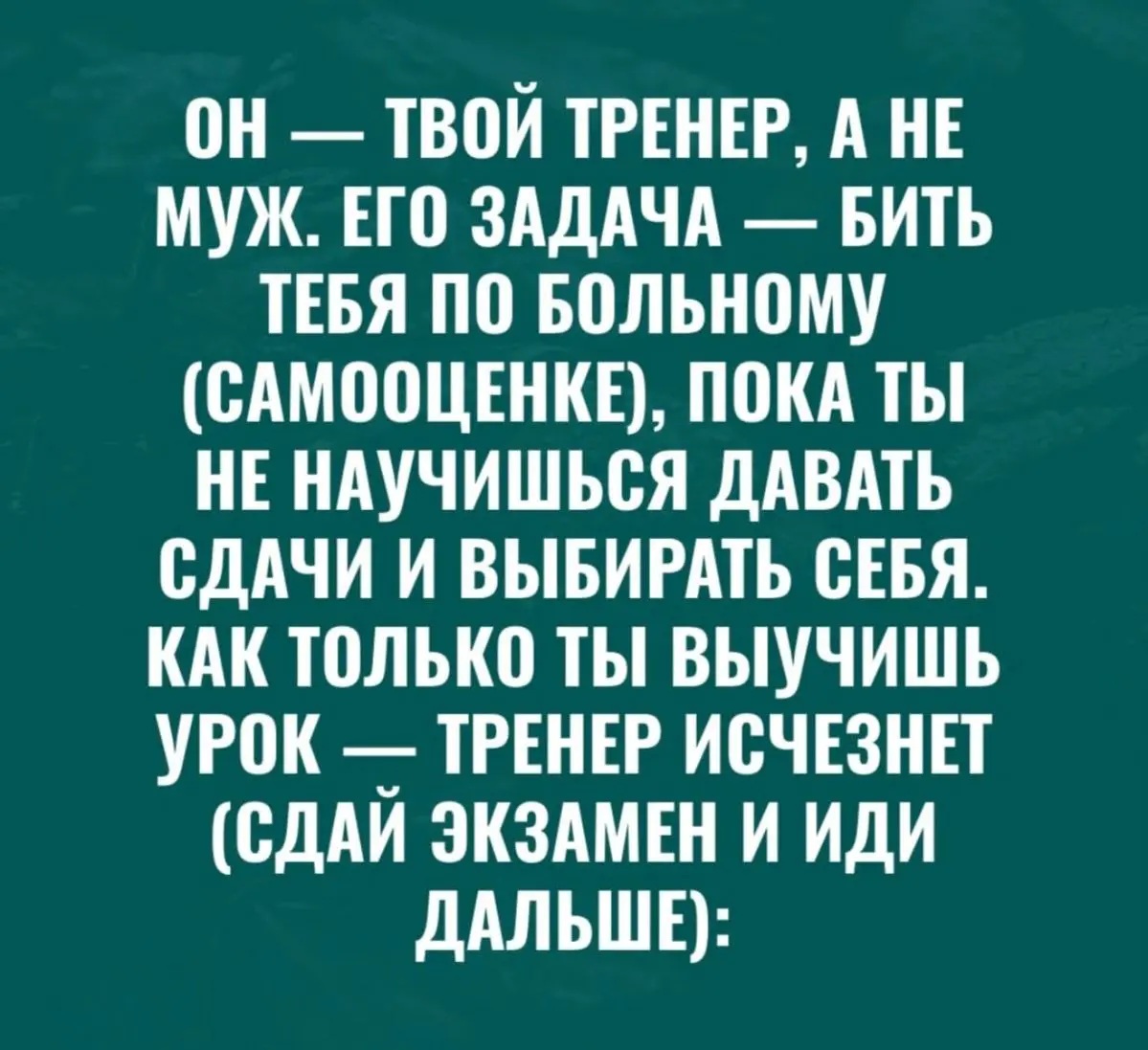 А ты усвоила урок? | Сетка — социальная сеть от hh.ru