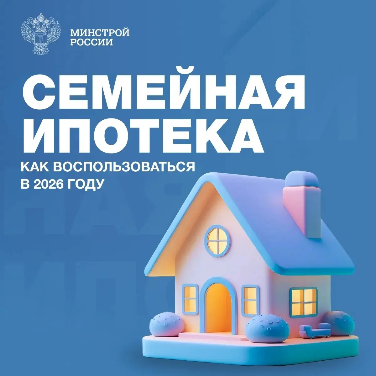 🏠Семейная ипотека – это специальная программа жилищного кредитования, направленная на поддержку семей с детьми. Она позволяет приобрести жилье на льготных условиях по ставке до 6% годовых | Сетка — социальная сеть от hh.ru