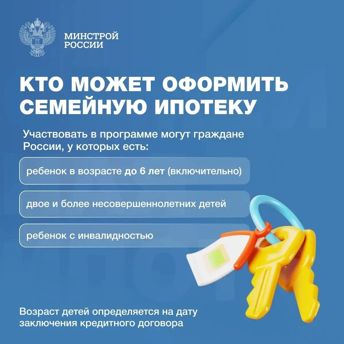 🏠Семейная ипотека – это специальная программа жилищного кредитования, направленная на поддержку семей с детьми. Она позволяет приобрести жилье на льготных условиях по ставке до 6% годовых | Сетка — социальная сеть от hh.ru