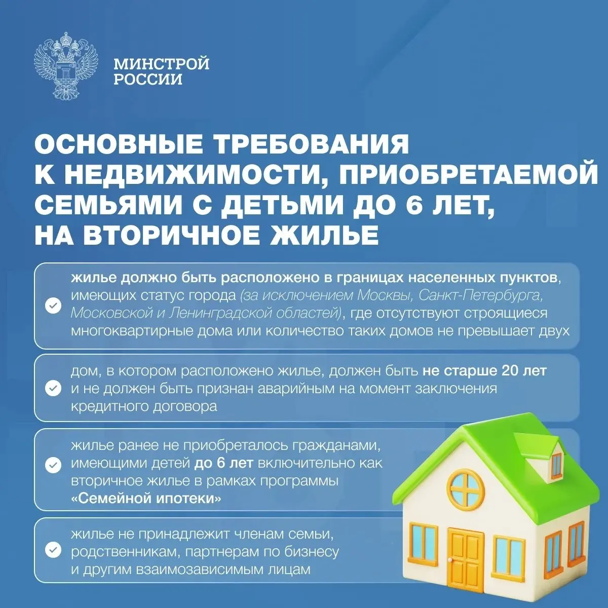 🏠Семейная ипотека – это специальная программа жилищного кредитования, направленная на поддержку семей с детьми. Она позволяет приобрести жилье на льготных условиях по ставке до 6% годовых | Сетка — социальная сеть от hh.ru