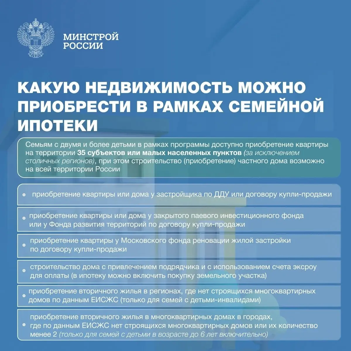 🏠Семейная ипотека – это специальная программа жилищного кредитования, направленная на поддержку семей с детьми. Она позволяет приобрести жилье на льготных условиях по ставке до 6% годовых | Сетка — социальная сеть от hh.ru