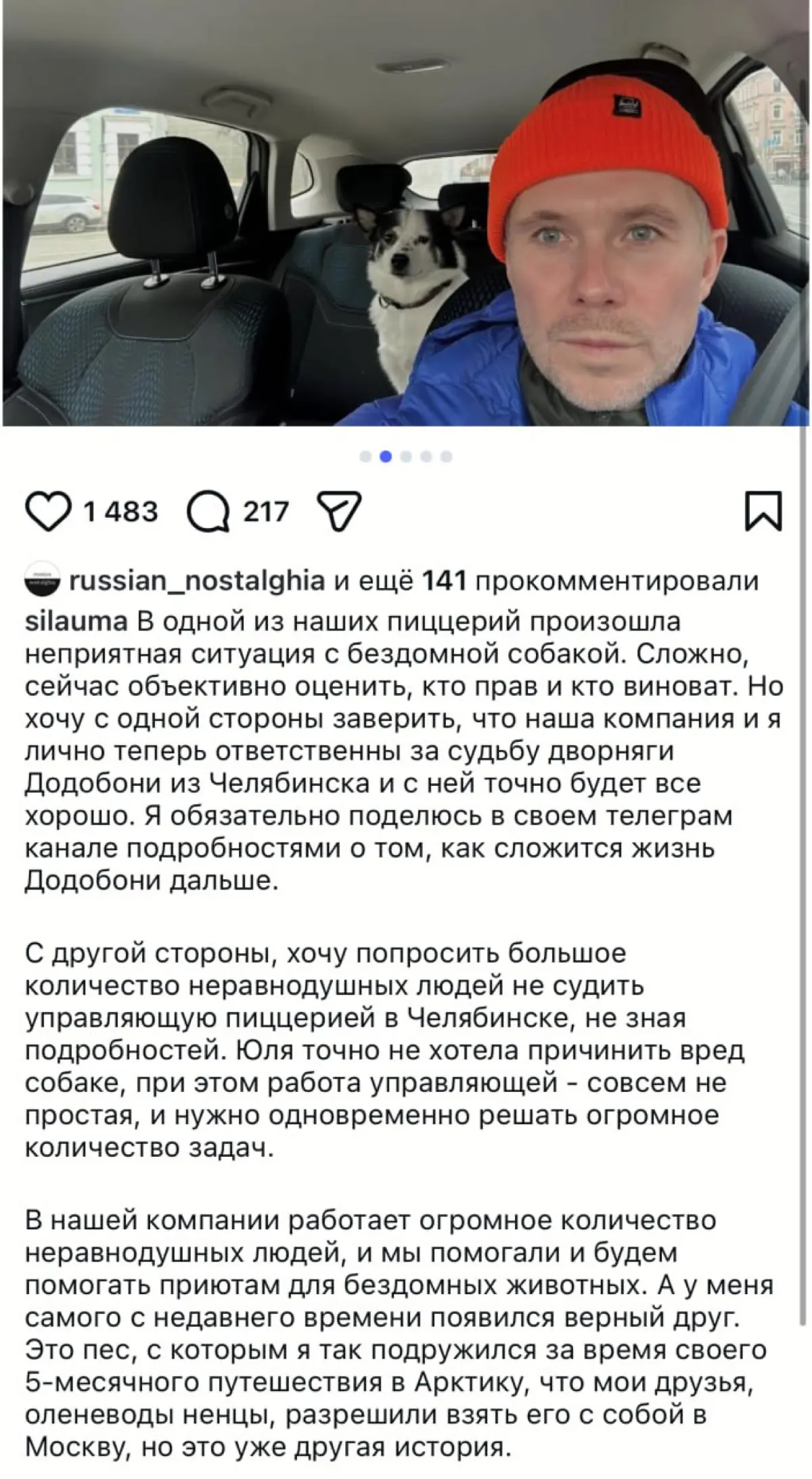 Всем доброго понедельника
Пока мы отдыхали, в Челябинске разгорелся скандал вокруг увольнения сотрудника «Додо Пиццы», который пожалел бездомную собаку | Сетка — социальная сеть от hh.ru