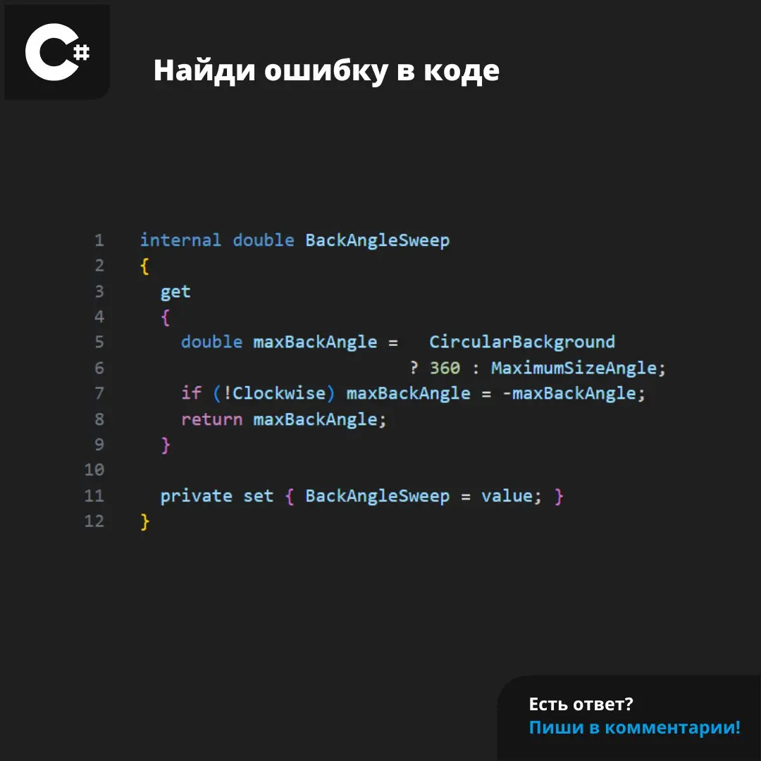 Ошибка из проекта Radarr
#ЗадачаPVS #programming #csharp | Сетка — социальная сеть от hh.ru