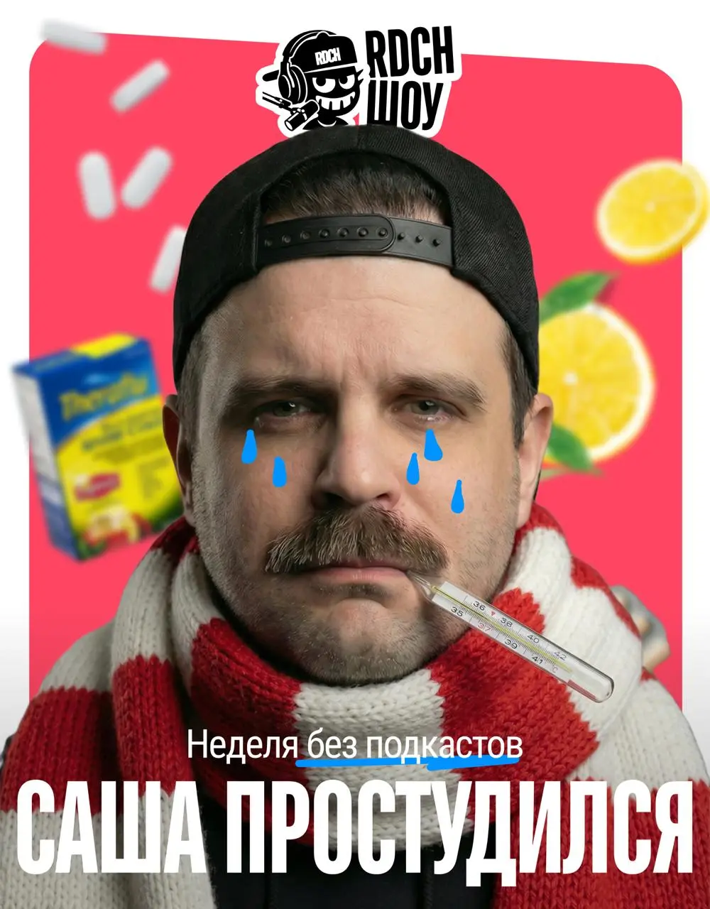 ❗️❗️ Друзья, всем привет! И хорошей рабочей недели!
Один наш боец подбит | Сетка — социальная сеть от hh.ru
