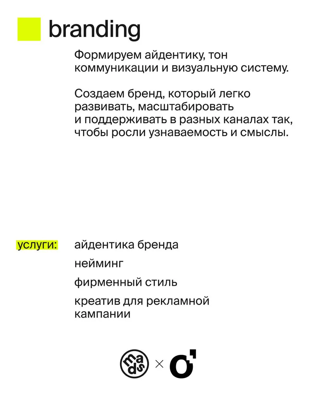 Сейчас будет о'смысленно
Потому что мы — коммуникационное агентство О'Смысле. Помогаем брендам говорить с аудиторией на одном языке.
В карточках разложили все по полочкам | Сетка — социальная сеть от hh.ru