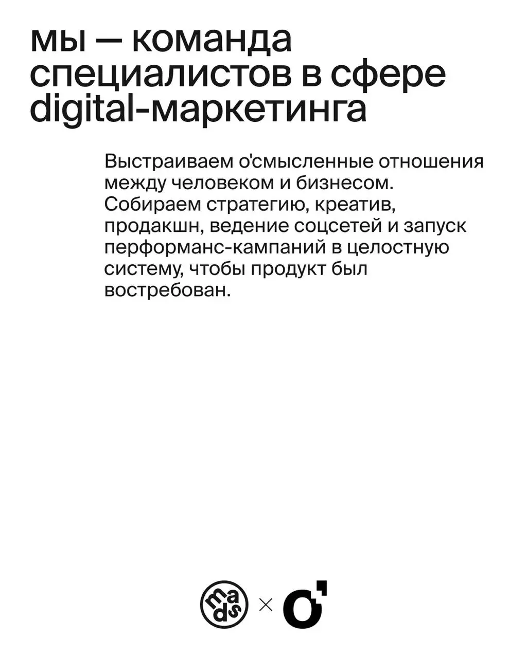 Сейчас будет о'смысленно
Потому что мы — коммуникационное агентство О'Смысле. Помогаем брендам говорить с аудиторией на одном языке.
В карточках разложили все по полочкам | Сетка — социальная сеть от hh.ru