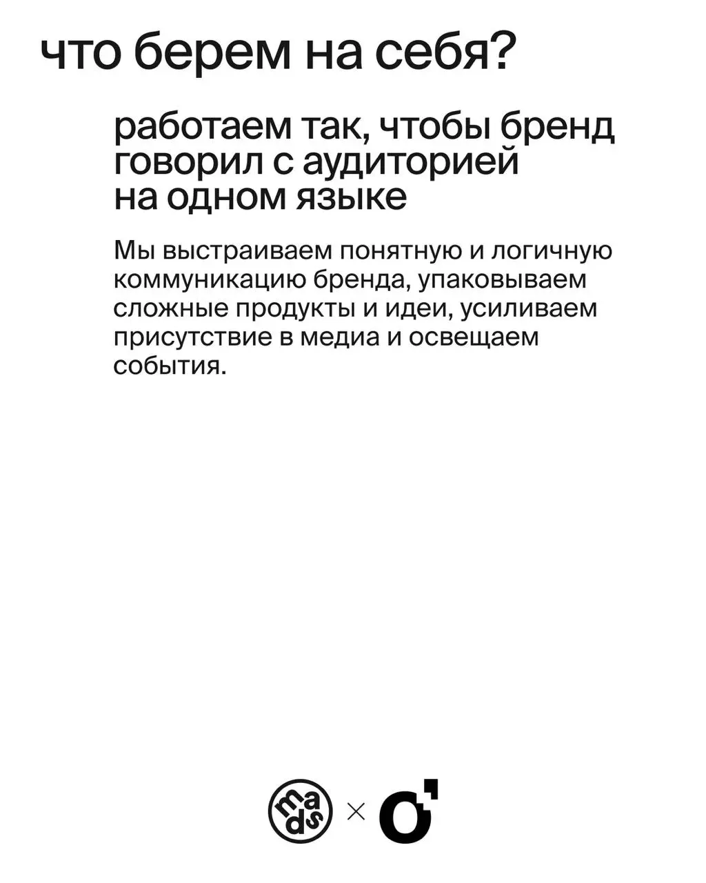 Сейчас будет о'смысленно
Потому что мы — коммуникационное агентство О'Смысле. Помогаем брендам говорить с аудиторией на одном языке.
В карточках разложили все по полочкам | Сетка — социальная сеть от hh.ru