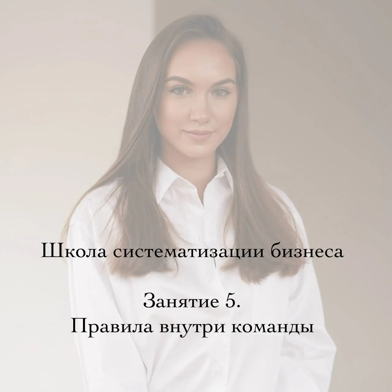 Завершающее занятие Школы систематизации в этом потоке состоится уже завтра!
Финальная встреча будет посвящена построению оргсхемы | Сетка — социальная сеть от hh.ru