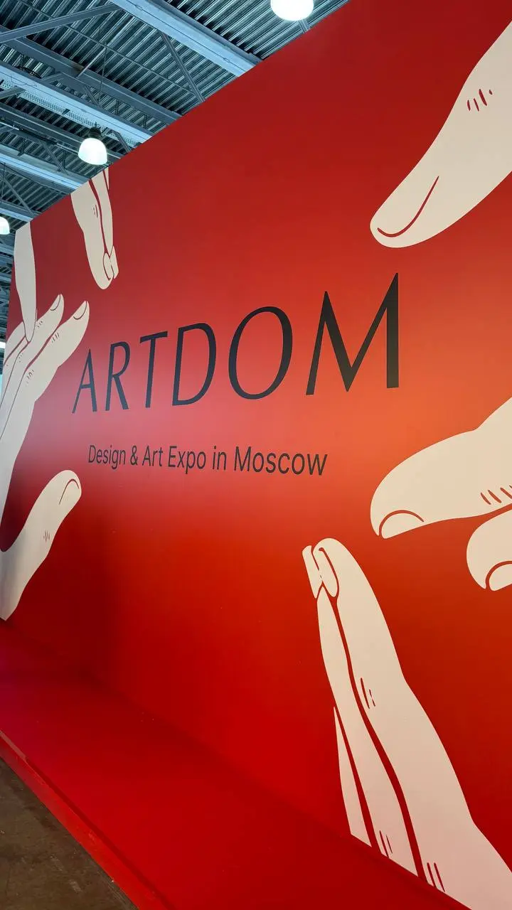 ARTDOM
В этом году мой фокус внимания был смещён с созерцания красоты и впитывания идей в сторону знакомств и общения с производителями и поставщиками | Сетка — социальная сеть от hh.ru
