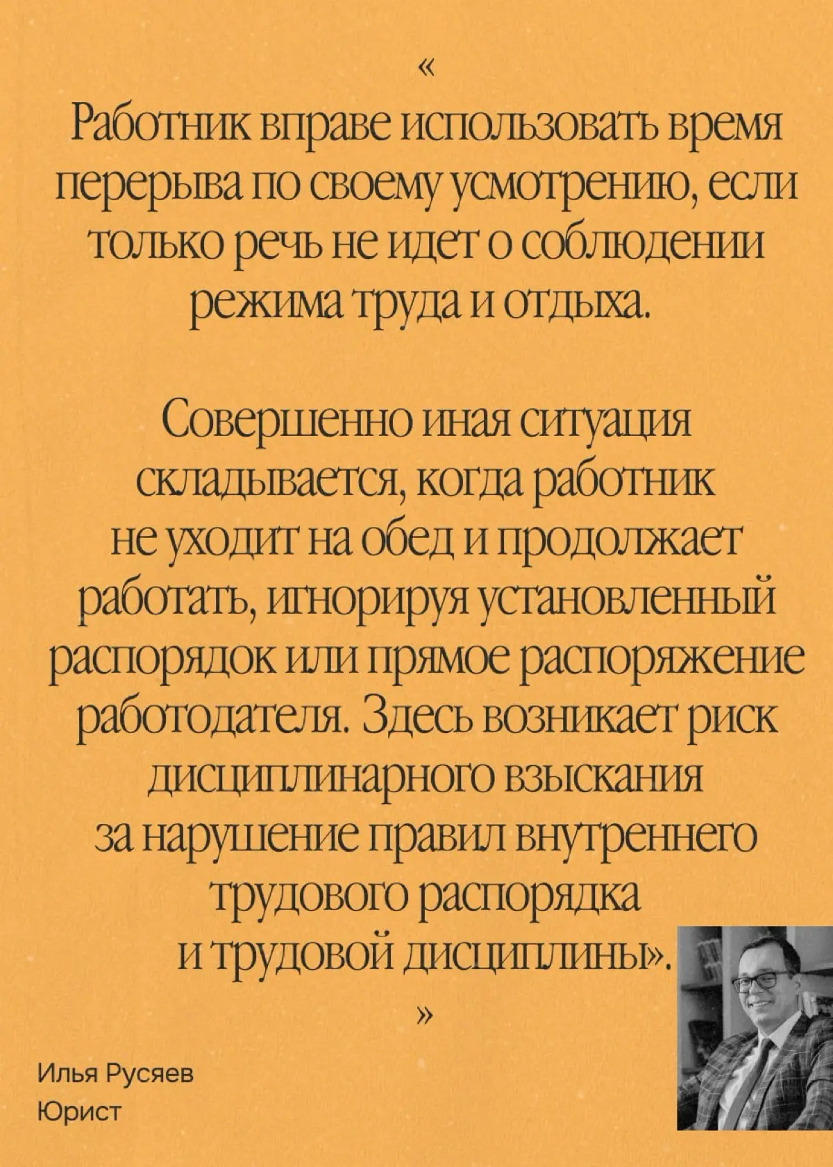 Обеда не будет: почему сотрудники отказываются от перерыва | Сетка — социальная сеть от hh.ru