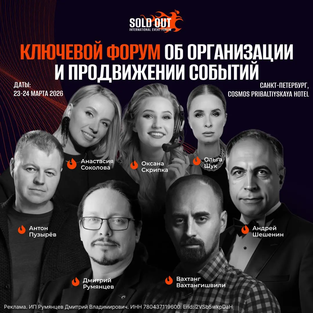 🚀 Спортивный ивент-рынок будет на форуме SOLD OUT в марте
Форум пройдёт в Санкт-Петербурге и онлайн 23-24 марта | Сетка — социальная сеть от hh.ru