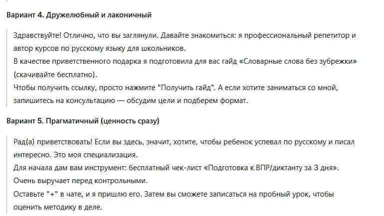 Промпт для нейросети: напиши продающее приветствие для бота за 1 минуту
Устали писать приветствия в бота? Когда каждое слово нужно вымучить, чтобы и цепляло, и не бесило, и к делу вело?
Я тоже уставал... | Сетка — социальная сеть от hh.ru