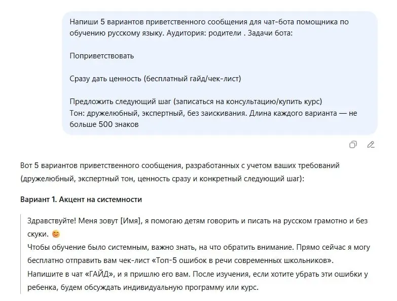 Промпт для нейросети: напиши продающее приветствие для бота за 1 минуту
Устали писать приветствия в бота? Когда каждое слово нужно вымучить, чтобы и цепляло, и не бесило, и к делу вело?
Я тоже уставал... | Сетка — социальная сеть от hh.ru