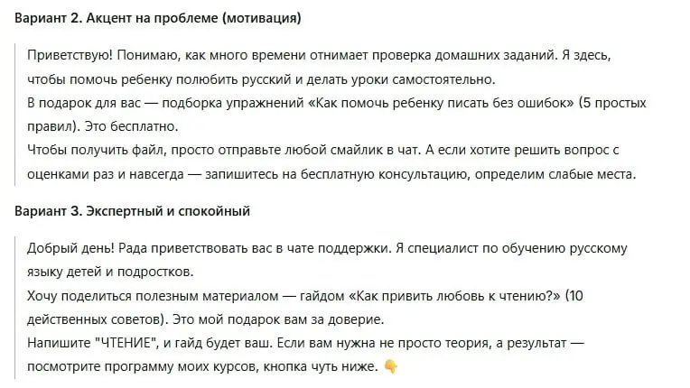 Промпт для нейросети: напиши продающее приветствие для бота за 1 минуту
Устали писать приветствия в бота? Когда каждое слово нужно вымучить, чтобы и цепляло, и не бесило, и к делу вело?
Я тоже уставал... | Сетка — социальная сеть от hh.ru