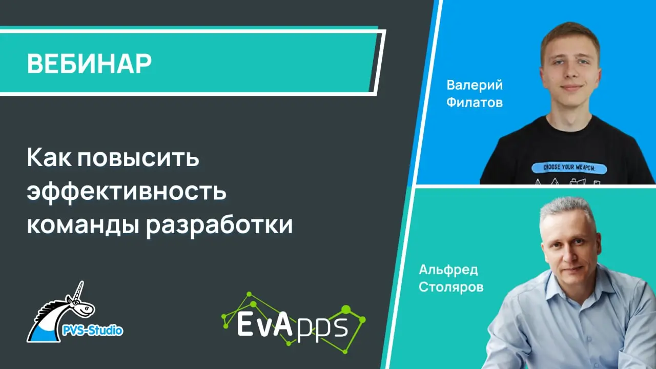 Наша команда готовит новый крутой вебинар про то, как повысить эффективность команды разработки 🔥
В программе два экспертных взгляда:
1️⃣ Управленческий: Альфред Столяров (директор EvApps) объясняет, ... | Сетка — социальная сеть от hh.ru