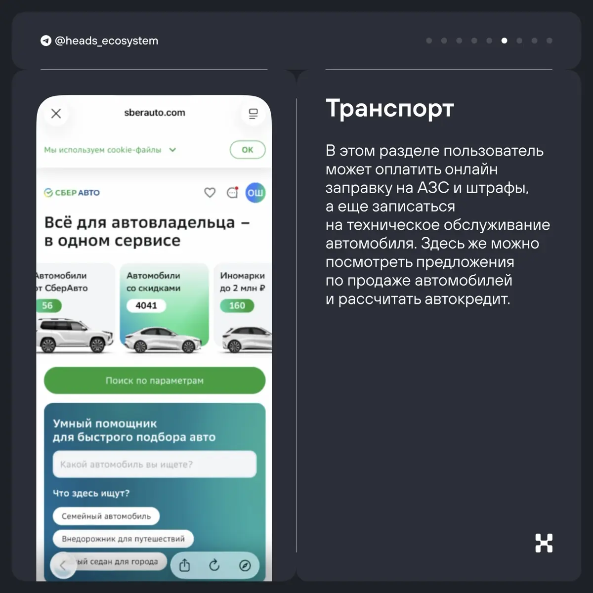 Приложение Сбера: разбор лайфстайл-раздела Для Жизни | Сетка — социальная сеть от hh.ru