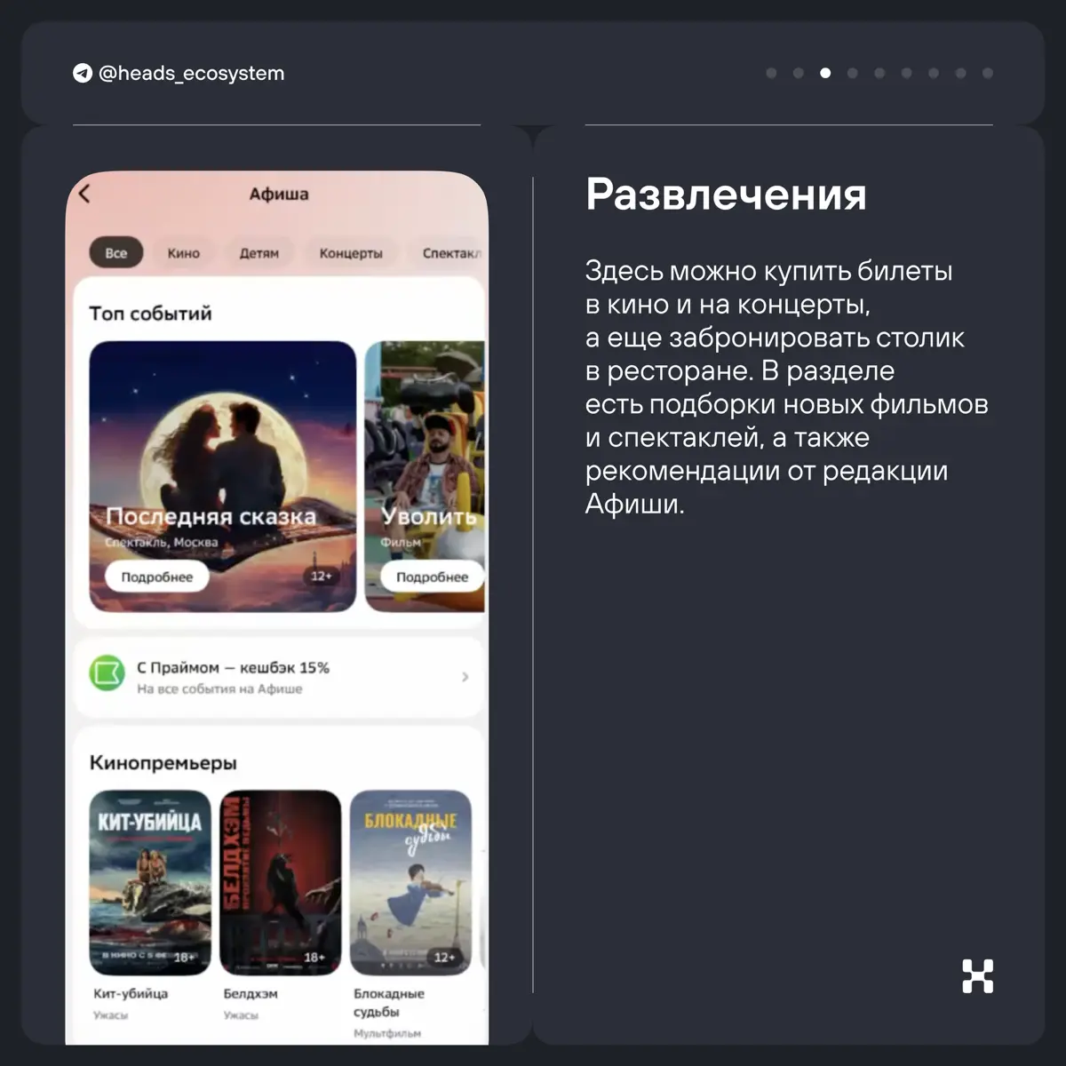 Приложение Сбера: разбор лайфстайл-раздела Для Жизни | Сетка — социальная сеть от hh.ru